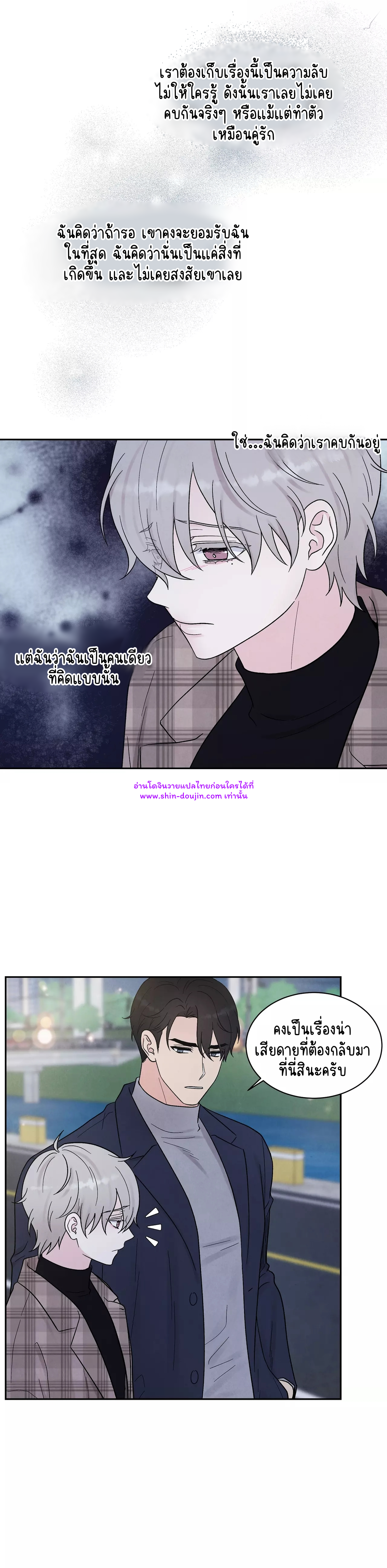 What Is It If It EP 13